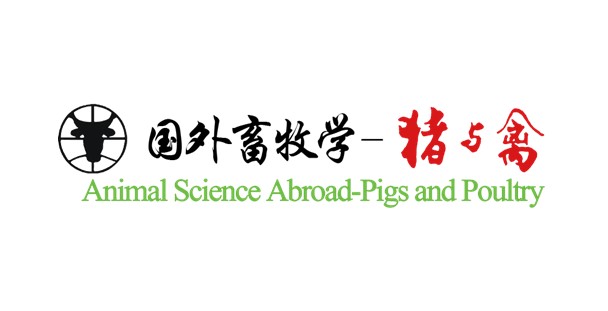 国外畜牧学-猪与禽